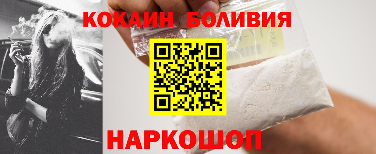 COCAIN 97%  Вход с VPN  Минусинск 