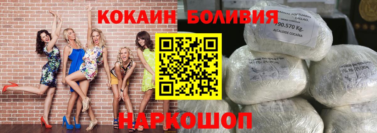 КОКАИН VHQ Минусинск