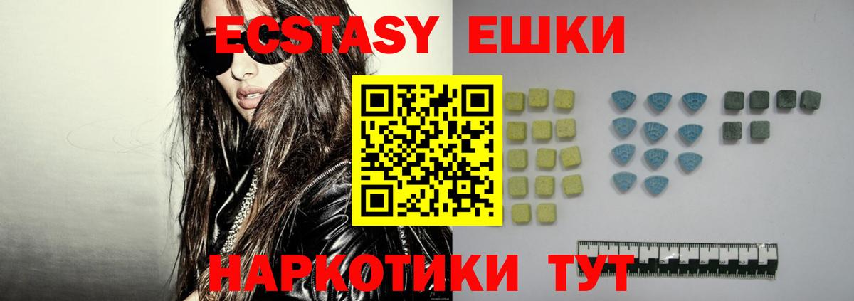 Ecstasy mix Минусинск