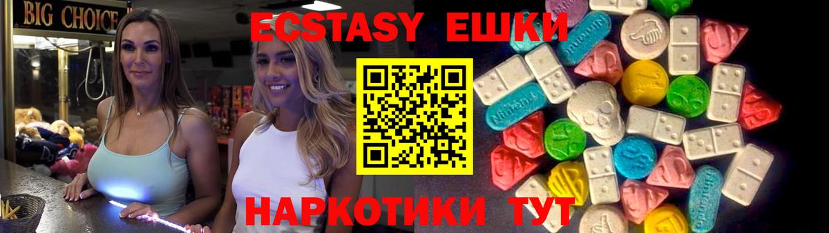 Ecstasy 300 mg  Вход с VPN  ЭКСТАЗИ круглые  ЭКСТАЗИ  Минусинск 