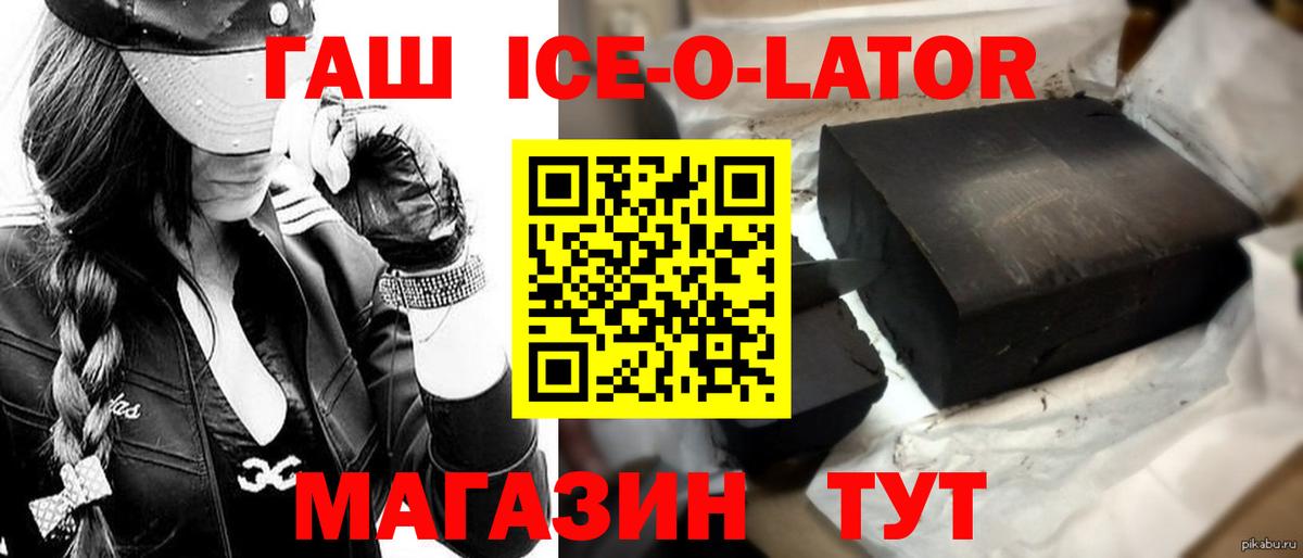 Минусинск  Гашиш VHQ  Вход с VPN 