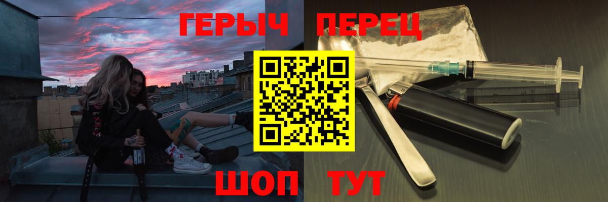 Героин VHQ Минусинск