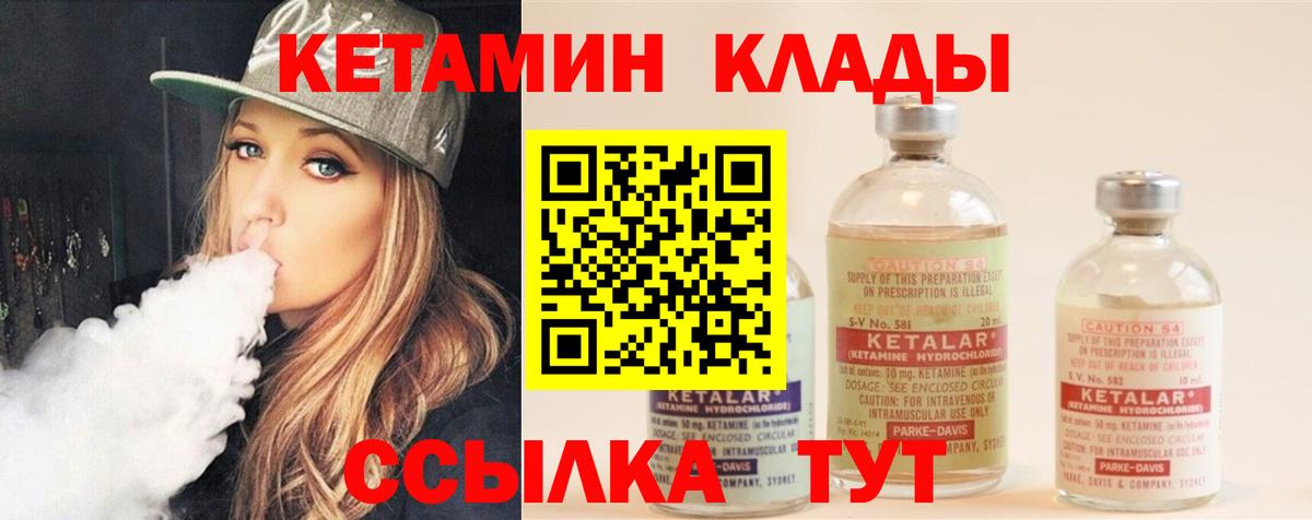 Минусинск  Кетамин ketamine  Вход с VPN  КЕТАМИН ketamine 