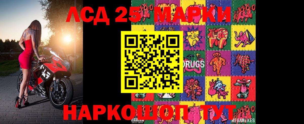 ЛСД экстази кислота  ЛСД экстази ecstasy  Лсд 25 экстази  Вход с VPN  Минусинск 