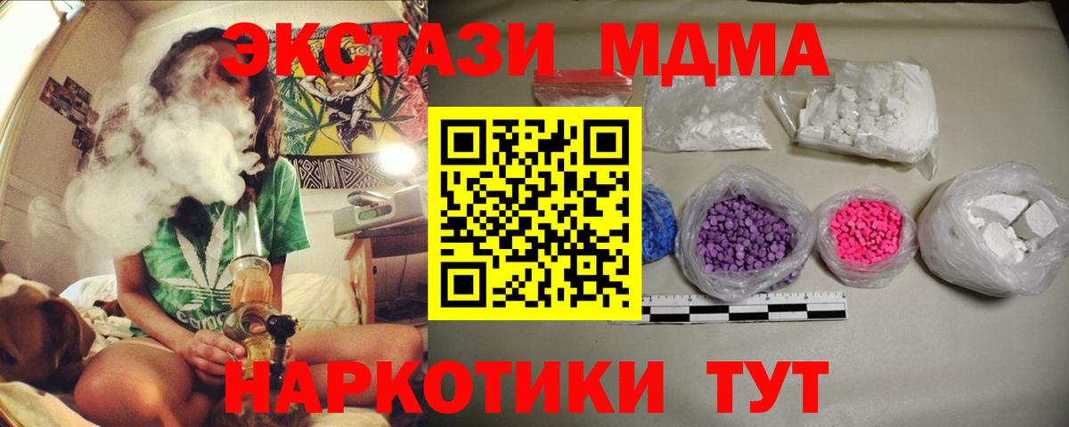 МДМА  Вход с VPN  Минусинск  МДМА Molly 