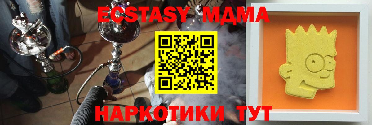MDMA Molly Минусинск