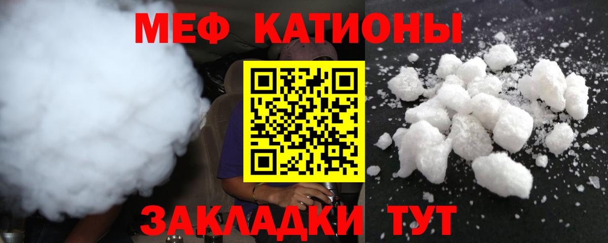 Минусинск  МЕФ mephedrone  Меф  Вход с VPN  МЕФ кристаллы 