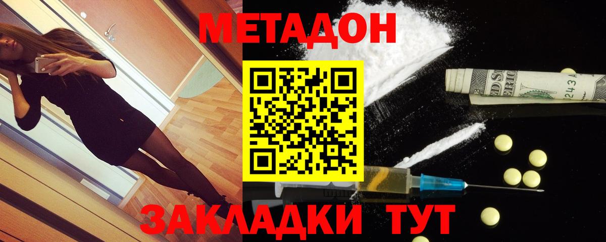 Минусинск  Метадон кристалл  МЕТАДОН кристалл  hydra зеркало  Вход с VPN 