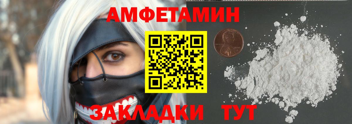 МЕТАМФЕТАМИН пудра Минусинск