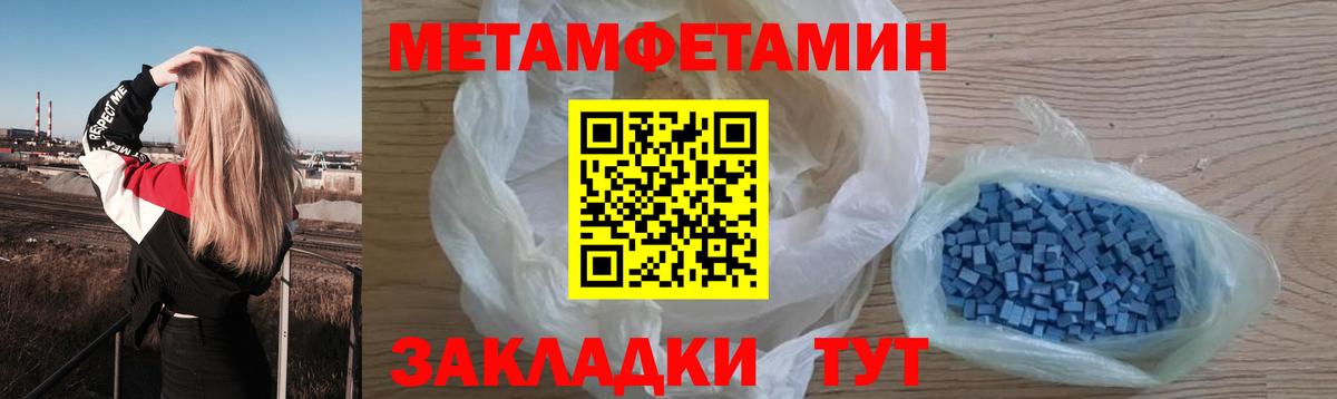 Метамфетамин  Метамфетамин пудра  Вход с VPN  Минусинск 