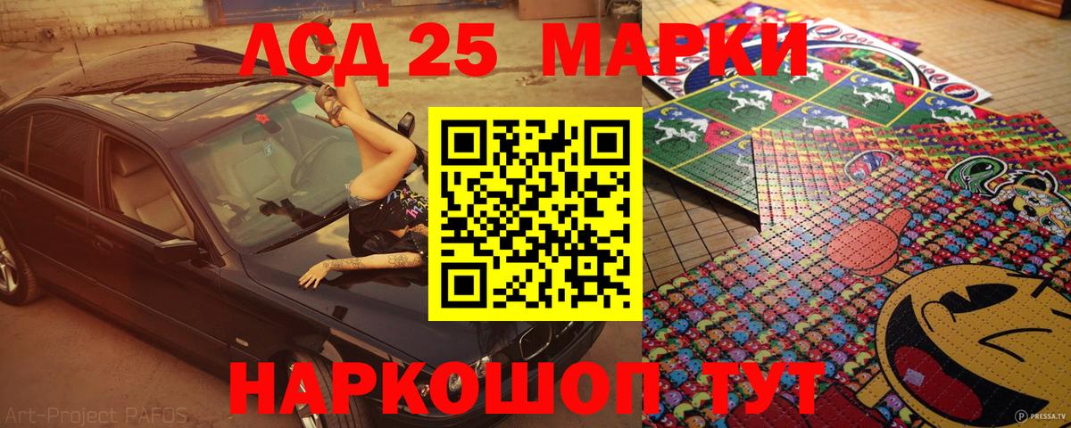Марки NBOMe 1,5мг  Марки 25I-NBOMe  Минусинск  Вход с VPN  Марки NBOMe 1,5мг 