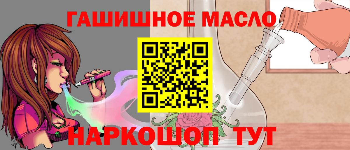 Минусинск  omg зеркало  Вход с VPN  Дистиллят ТГК вейп 
