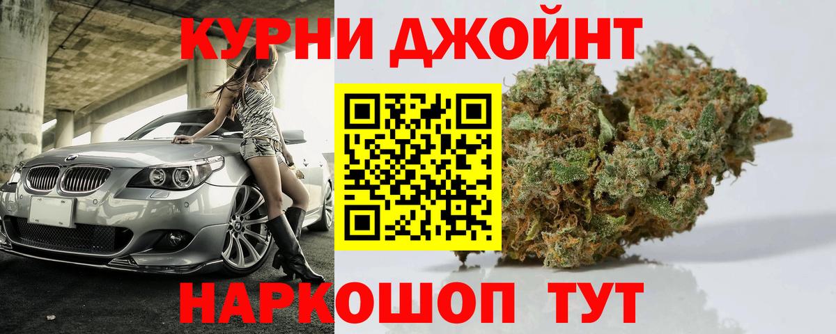 МАРИХУАНА гибрид  Вход с VPN  Минусинск  Конопля MAZAR  Бошки Шишки гибрид 